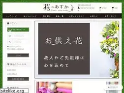 Sites similar to hananoasuka.com