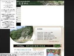 Sites similar to hananoiwaya.jp