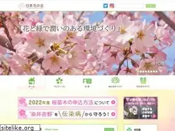 Sites similar to hananokai.or.jp
