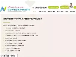 Sites similar to hananokidai-dental.com