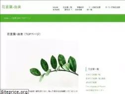 Sites similar to hananokotoba.com