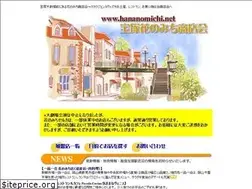 Sites similar to hananomichi.net