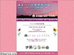 Sites similar to hananooka.jp