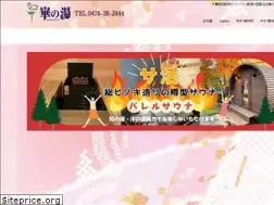Sites similar to hananoyu-narita.com