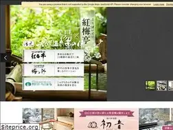 Sites similar to hananoyu.co.jp