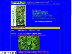 Sites similar to hanaoibito.jp