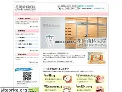 Sites similar to hanaoka-dc.com