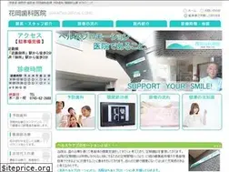 Sites similar to hanaoka-shika.com