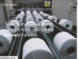 Sites similar to hanaoka.co.jp