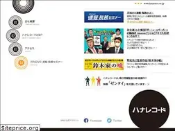 Sites similar to hanareco.co.jp