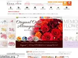 Sites similar to hanariro.com