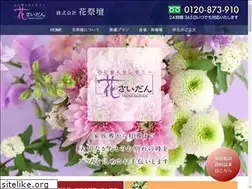 Sites similar to hanasaidan.co.jp
