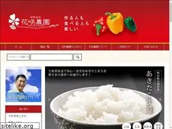 Sites similar to hanasaka-nouen.com