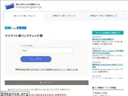 Sites similar to hanasakigani.jp