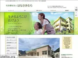 Sites similar to hanasakimura.jp