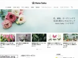 Sites similar to hanasaku-gift.com