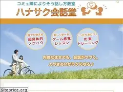Sites similar to hanasaku-kaiwa.com