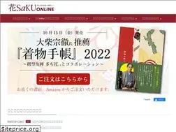 Sites similar to hanasaku-online.com