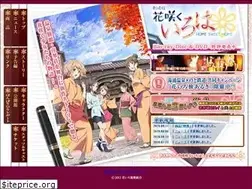 Sites similar to hanasakuiroha.jp