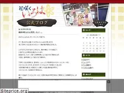 Sites similar to hanasakuiroha.seesaa.net