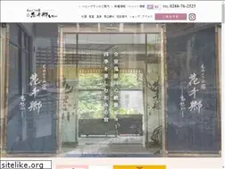 Sites similar to hanasenkyo.jp