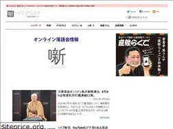 Sites similar to hanashi.jp