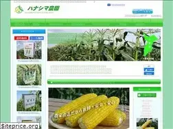 Sites similar to hanashima-farm.com
