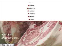 Sites similar to hanashiromeat.co.jp
