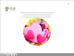 Sites similar to hanasuke.co.jp