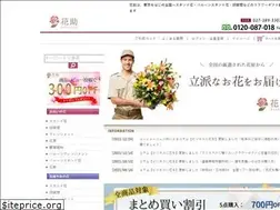 Sites similar to hanasuke.jp