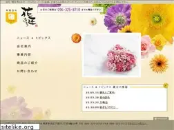 Sites similar to hanasyo.co.jp