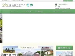 Sites similar to hanatateyamafarm.com