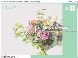 Sites similar to hanatec.jp
