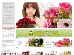 Sites similar to hanatomo-flower.jp
