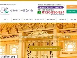 Sites similar to hanatsune-sougi.com