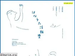 Sites similar to hanauta-kappan.com