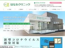 Sites similar to hanawa-cl.jp