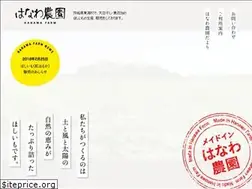 Sites similar to hanawa-farm.com