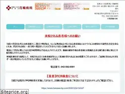 Sites similar to hanawa-hp.com