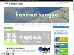 Sites similar to hanawasangyo.co.jp