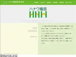 Sites similar to hanawaseed.co.jp