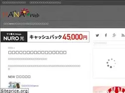 Sites similar to hanawebnet.com
