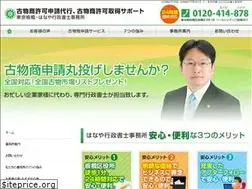 Sites similar to hanaya-gyosei.jp