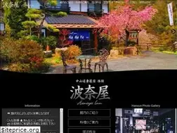 Sites similar to hanaya-tsumago.jp