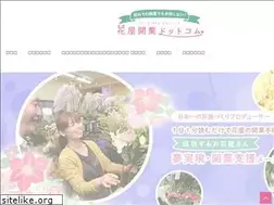 Sites similar to hanayakaigyo.com