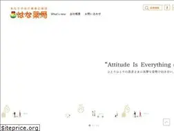 Sites similar to hanayakkyoku.com