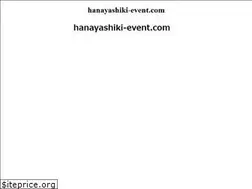Sites similar to hanayashiki-event.com