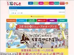 Sites similar to hanayashiki.net