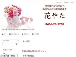 Sites similar to hanayata.com