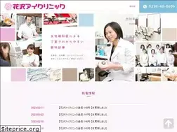 Sites similar to hanazawa-eye.com